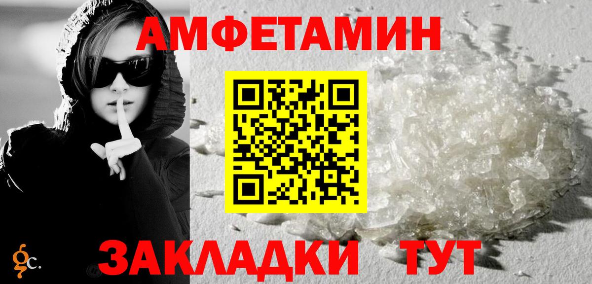 Амфетамин VHQ Полевской