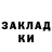 Кетамин ketamine Satsiuk Nikita