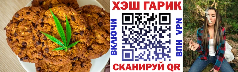 Печенье с ТГК конопля Полевской