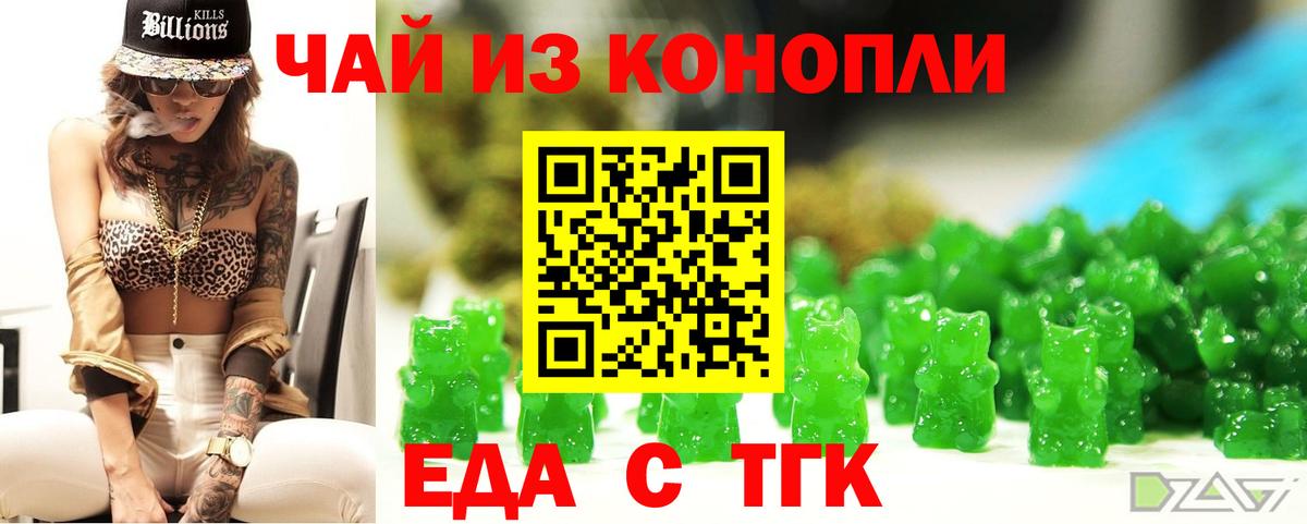 Полевской  Печенье с ТГК марихуана  Вход с VPN 