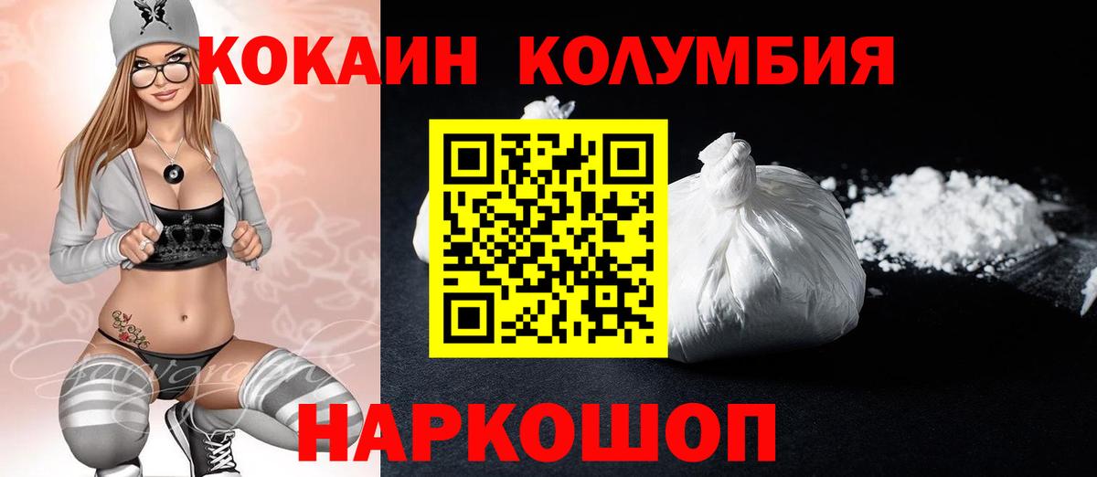 Полевской  КОКАИН 99%  Вход с VPN 
