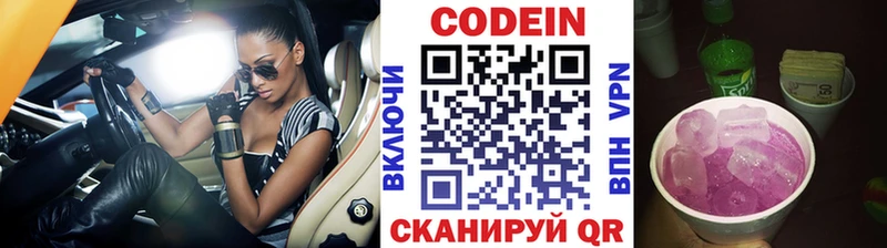 Кодеин Purple Drank  цена наркотик  Полевской 