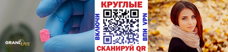 Ecstasy круглые  Полевской 