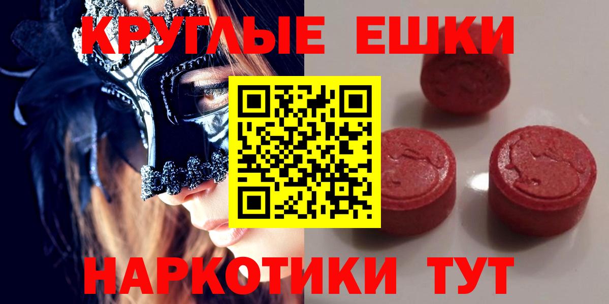 Ecstasy mix  Вход с VPN  Экстази  где купить наркотик  блэк спрут зеркало  ЭКСТАЗИ таблы  Полевской 