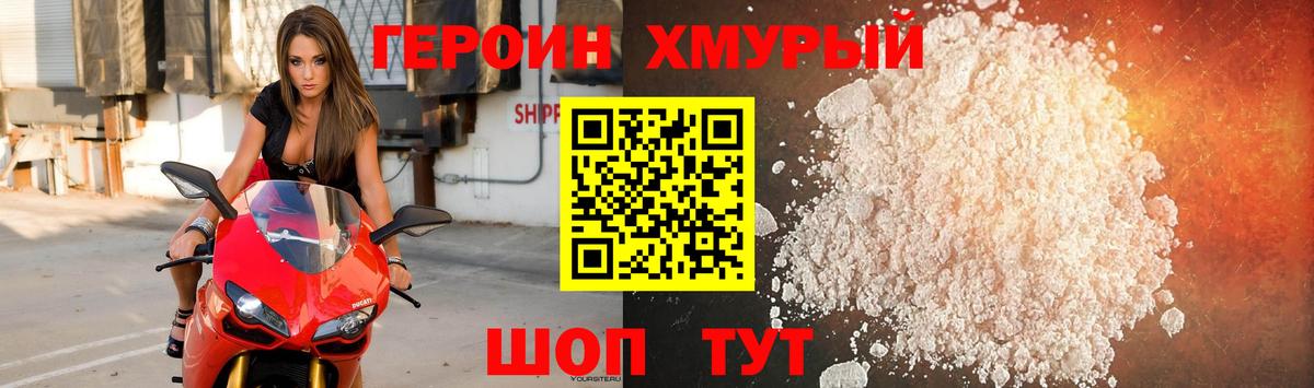 ГЕРОИН афганец  ГЕРОИН  Полевской  Вход с VPN 