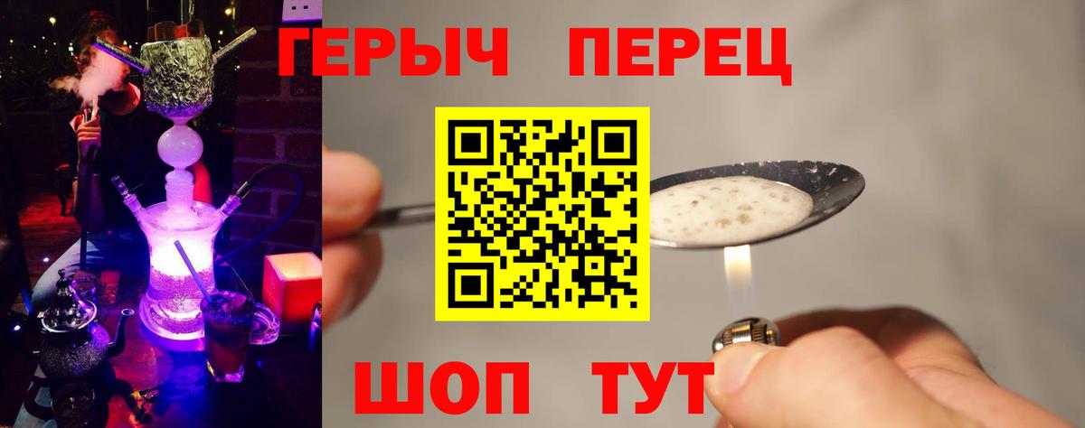 ГЕРОИН белый Полевской