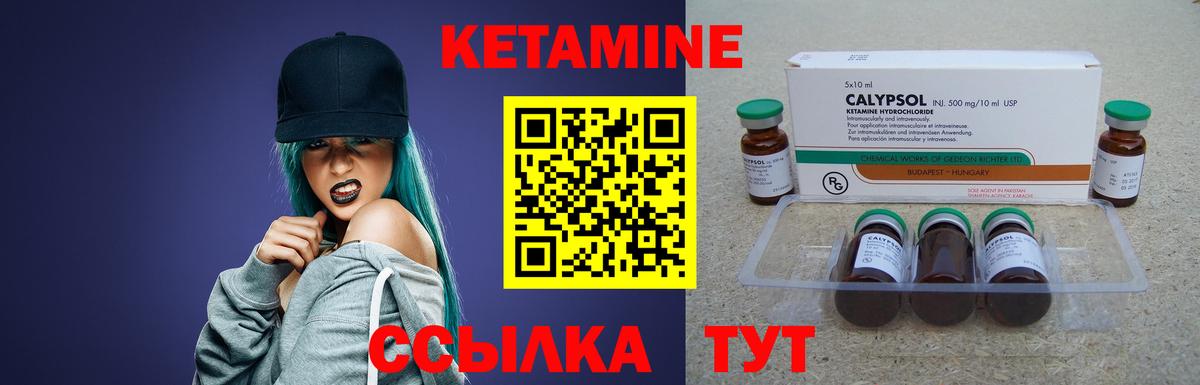 нарко площадка состав  КЕТАМИН ketamine  КЕТАМИН VHQ  Вход с VPN  Полевской 