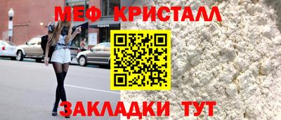 мефедрон VHQ Мариинск