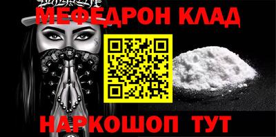 мефедрон VHQ Мариинск