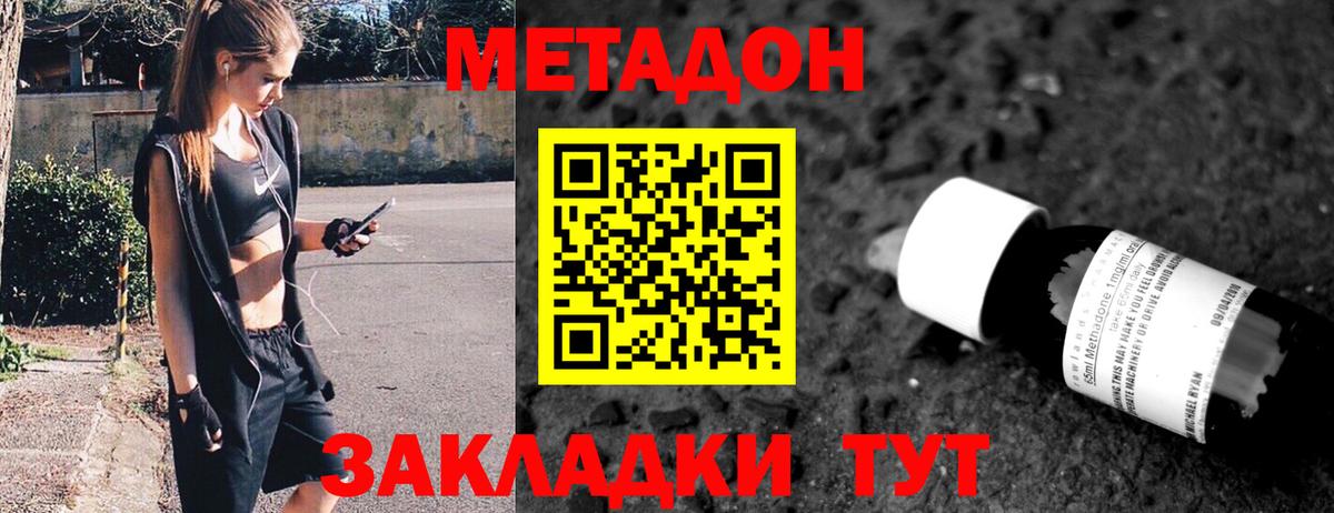 omg вход  МЕТАДОН VHQ  Полевской  Вход с VPN  МЕТАДОН methadone 