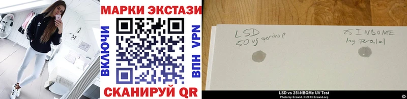 Марки NBOMe 1500мкг  блэк спрут рабочий сайт  Полевской 