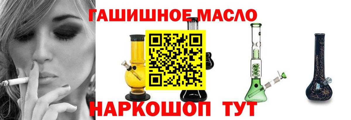 ТГК THC oil Полевской